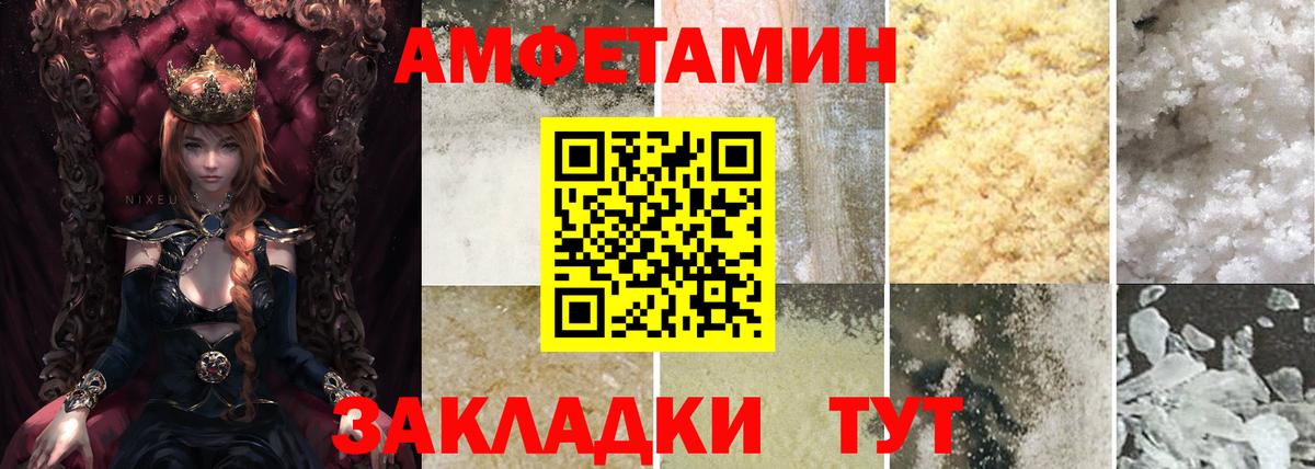 АМФЕТАМИН  Вход с VPN  Шелехов  Амфетамин 97% 