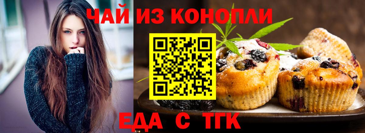 Cannafood конопля  Вход с VPN  Шелехов 