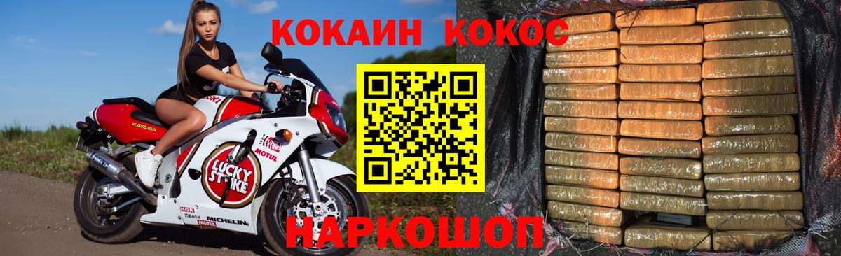 Шелехов  Cocaine  Вход с VPN  Cocaine 99% 