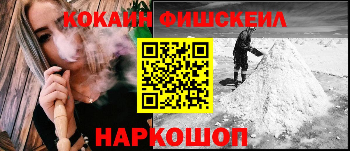 Cocaine Боливия Шелехов