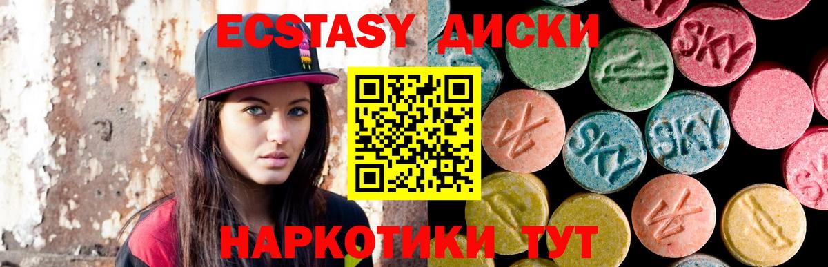 Экстази ешки Шелехов