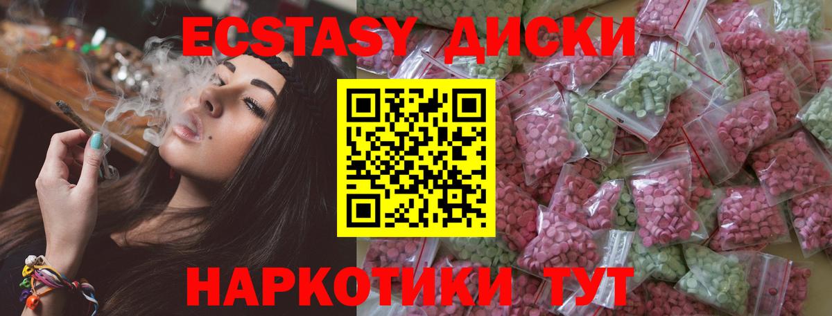 Ecstasy mix  ЭКСТАЗИ  Шелехов  Вход с VPN  Экстази DUBAI 