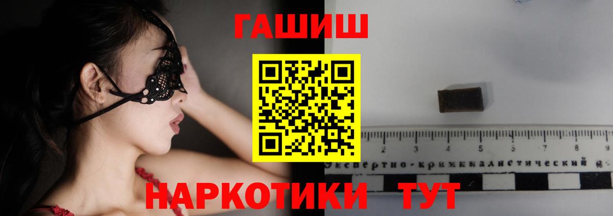 ГАШ  ГАШ Premium  Гашиш убойный  магазин    Шелехов  Вход с VPN 
