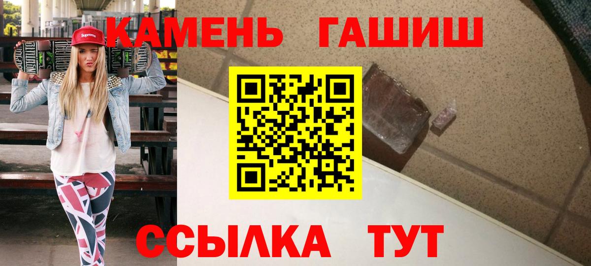 ГАШИШ индика сатива Шелехов