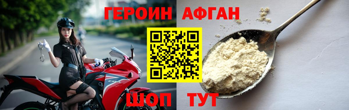 Шелехов  Героин хмурый  Вход с VPN 