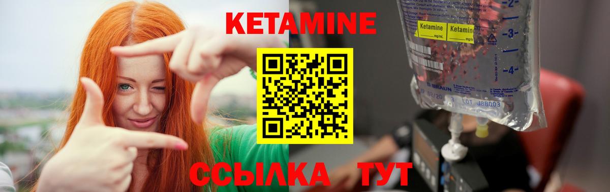 КЕТАМИН VHQ  Вход с VPN  Шелехов  Кетамин VHQ 