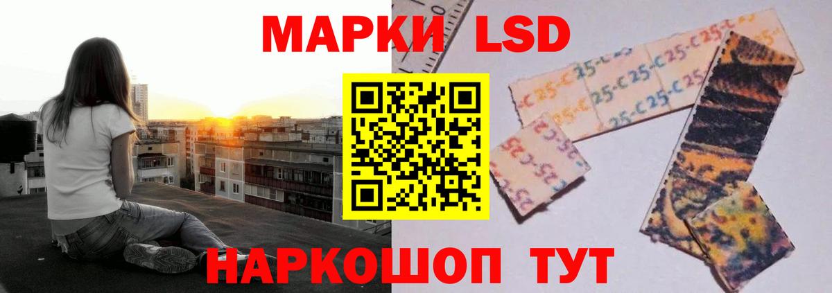 ЛСД экстази  Вход с VPN  Шелехов  ЛСД экстази кислота  LSD-25 экстази ecstasy 