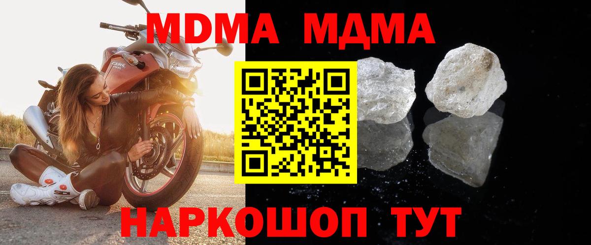 Шелехов  МДМА кристаллы  Вход с VPN  MDMA молли 