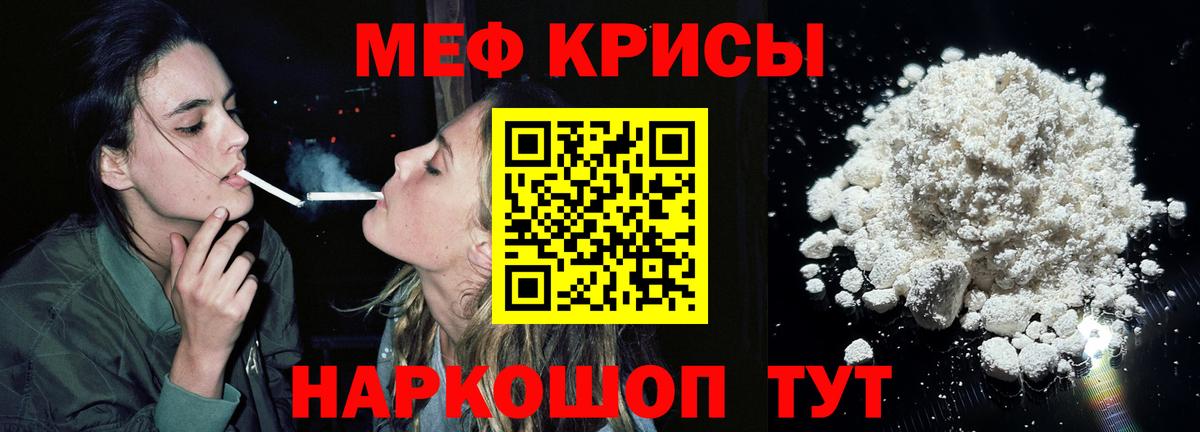 Мефедрон 4 MMC  МЯУ-МЯУ  Шелехов  закладки  Вход с VPN  Мефедрон кристаллы 
