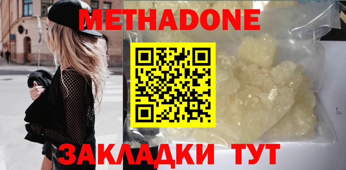 гидра как зайти  Метадон VHQ  Вход с VPN  МЕТАДОН VHQ  Шелехов 