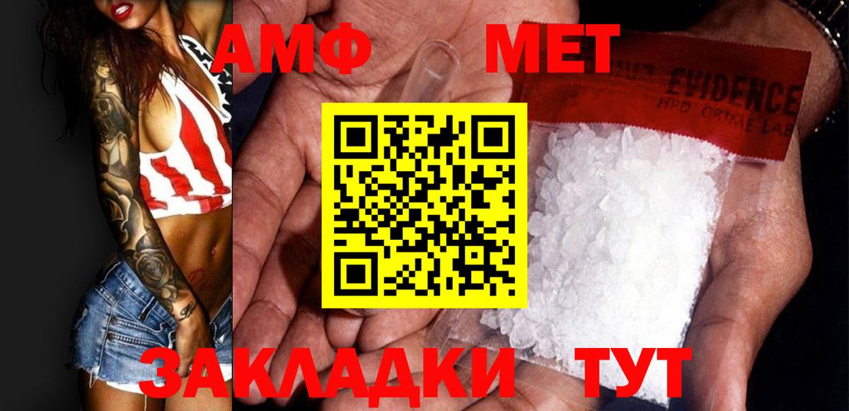 Метамфетамин мет  Метамфетамин мет  Шелехов  Вход с VPN 