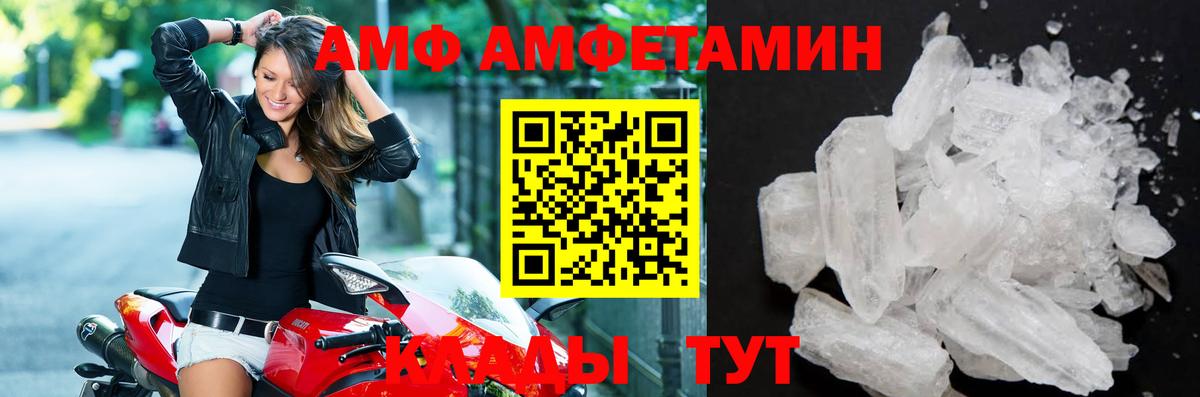 Первитин Methamphetamine Шелехов