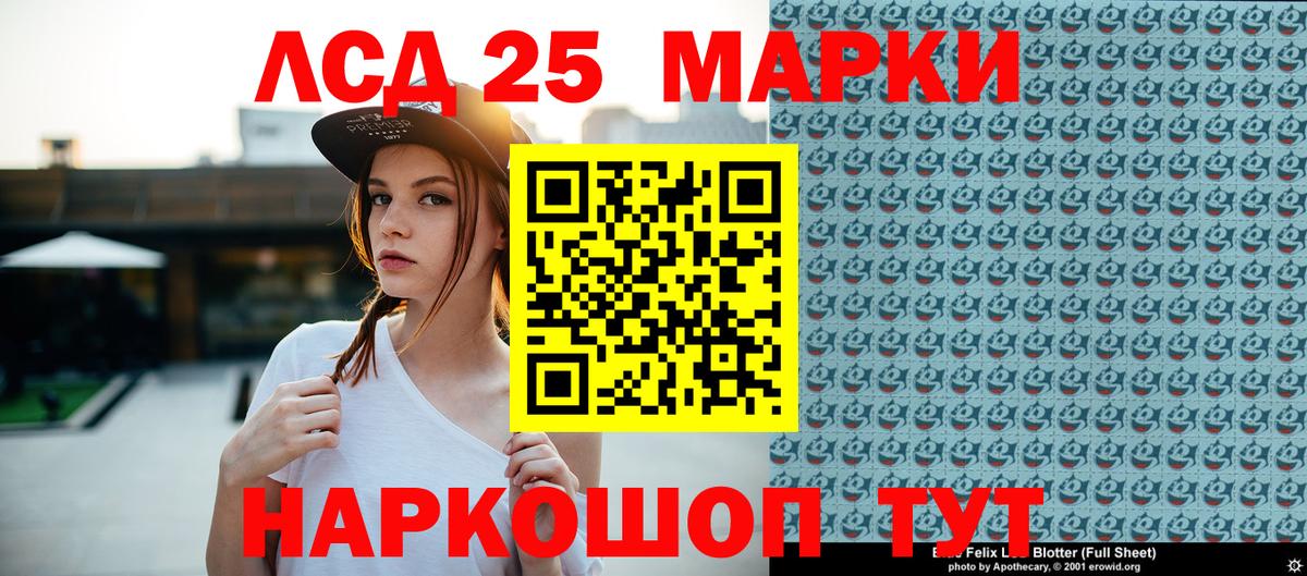 Марки N-bome 1500мкг Шелехов