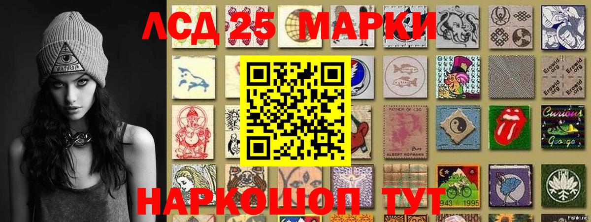 Наркотические марки  Вход с VPN  Шелехов  Марки 25I-NBOMe 1,5мг 