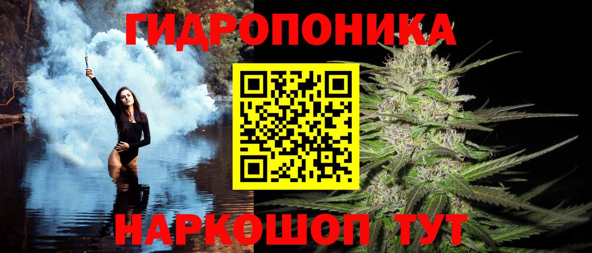 Марихуана план Шелехов